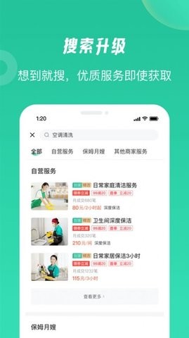 牛小匠下载app安装-牛小匠最新版下载