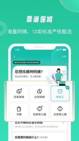 牛小匠下载app安装-牛小匠最新版下载