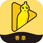 香草视频下载app