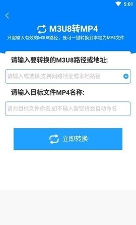 格式作坊安卓版手机软件下载-格式作坊无广告版app下载