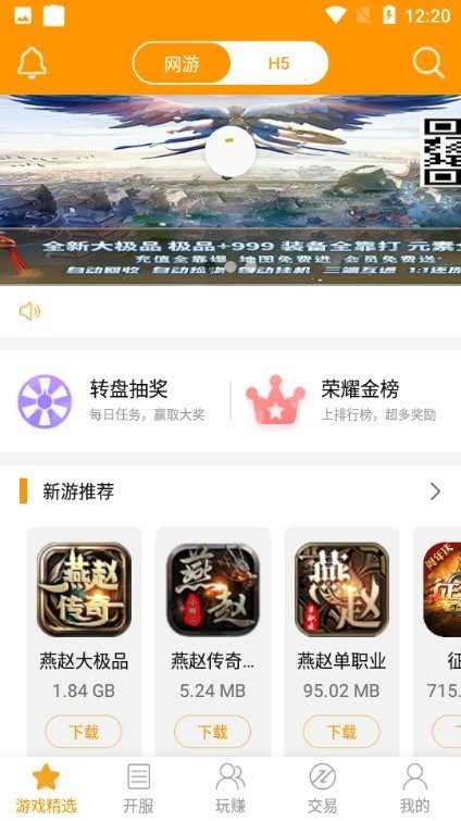 爱上游最新版手机app下载-爱上游无广告破解版下载