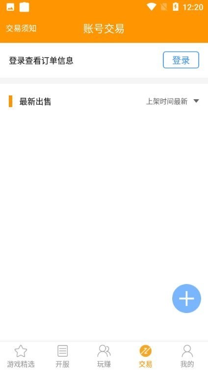 爱上游最新版手机app下载-爱上游无广告破解版下载