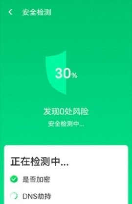 疾速WiFi官网版app下载-疾速WiFi免费版下载安装