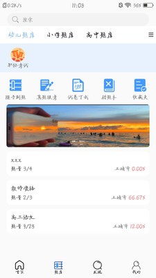 育丁课堂官网版app下载-育丁课堂免费版下载安装