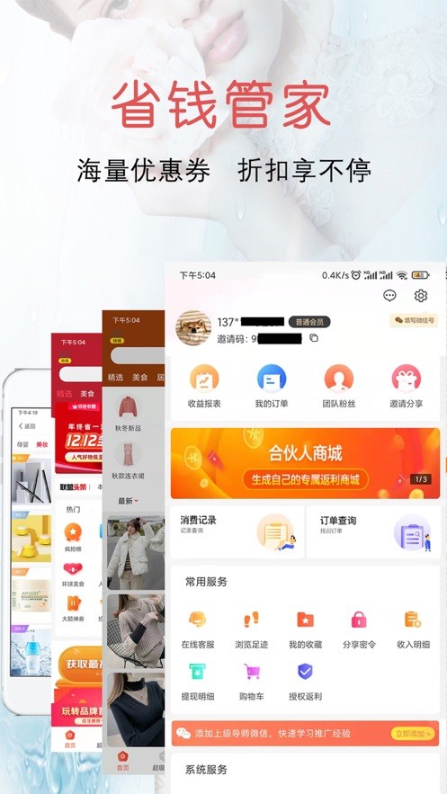 专享汇品下载app安装-专享汇品最新版下载