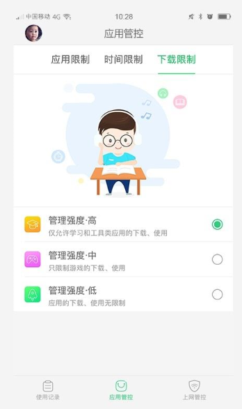 家长管理永久免费版下载-家长管理下载app安装