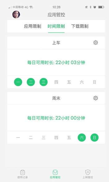 家长管理永久免费版下载-家长管理下载app安装