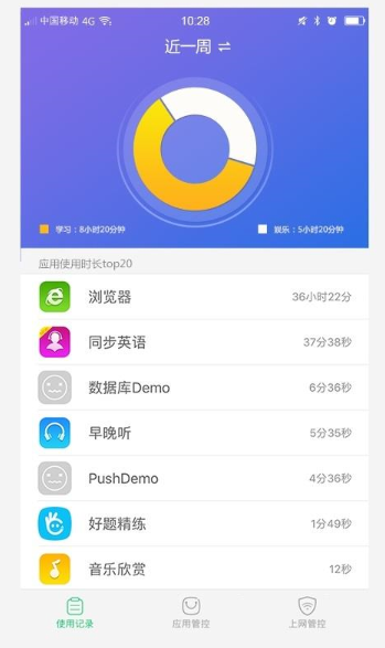 家长管理永久免费版下载-家长管理下载app安装