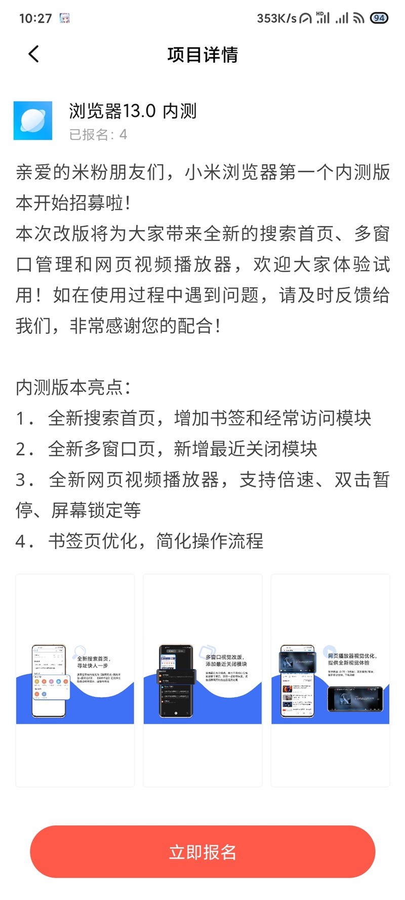 小米浏览器安卓版手机软件下载-小米浏览器无广告版app下载