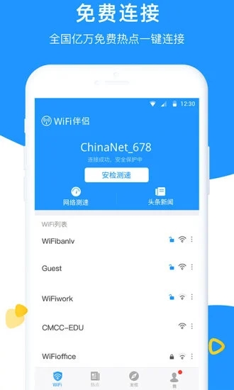 WiFi伴侣免费下载下载app安装-WiFi伴侣免费下载最新版下载