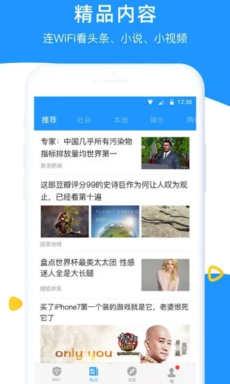 WiFi伴侣免费下载下载app安装-WiFi伴侣免费下载最新版下载