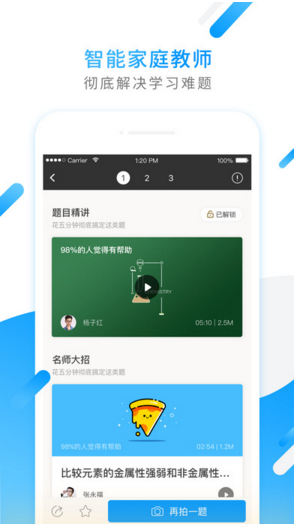小猿搜题题库无广告版app下载-小猿搜题题库破解版app下载