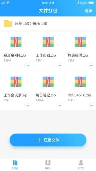 zip全能解压缩破解版app下载-zip全能解压缩免费版下载安装