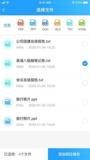 zip全能解压缩破解版app下载-zip全能解压缩免费版下载安装