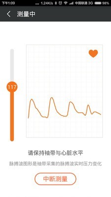 小米智能血压计安卓版手机软件下载-小米智能血压计无广告版app下载