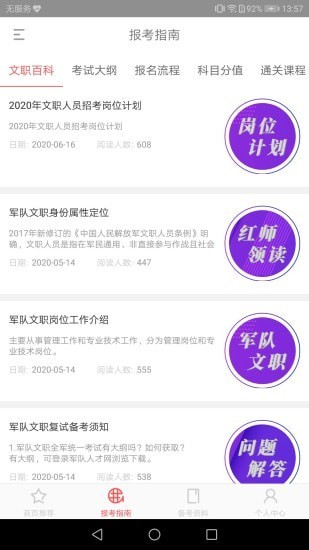 红师在线题库下载app安装-红师在线题库最新版下载