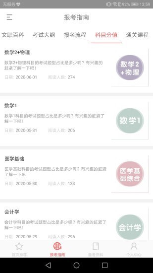 红师在线题库下载app安装-红师在线题库最新版下载