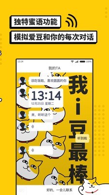 I豆闹钟下载app安装-I豆闹钟最新版下载