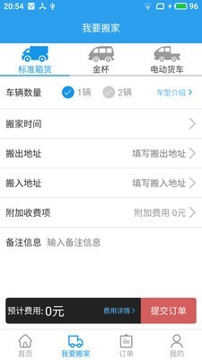 兄弟搬家无广告版app下载-兄弟搬家破解版app下载