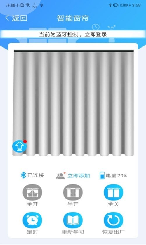 窗帘管家下载app安装-窗帘管家最新版下载
