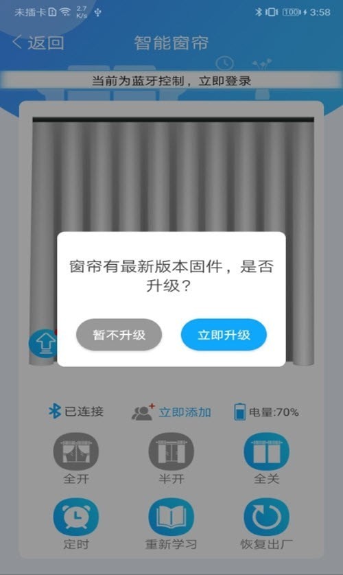 窗帘管家下载app安装-窗帘管家最新版下载