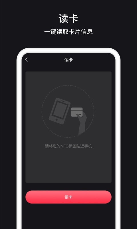 门禁卡NFC破解版app下载-门禁卡NFC免费版下载安装