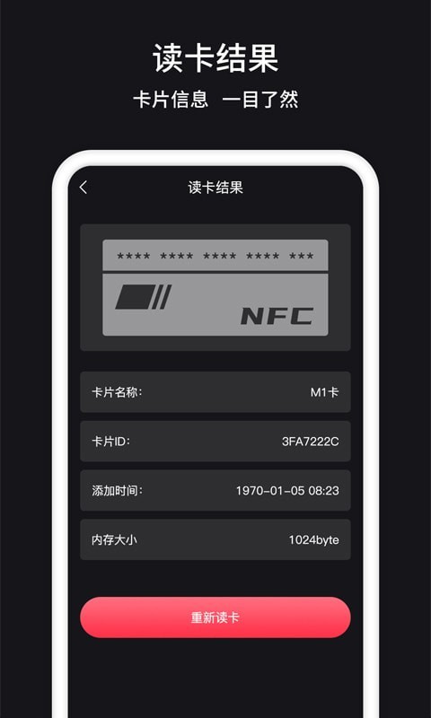 门禁卡NFC破解版app下载-门禁卡NFC免费版下载安装