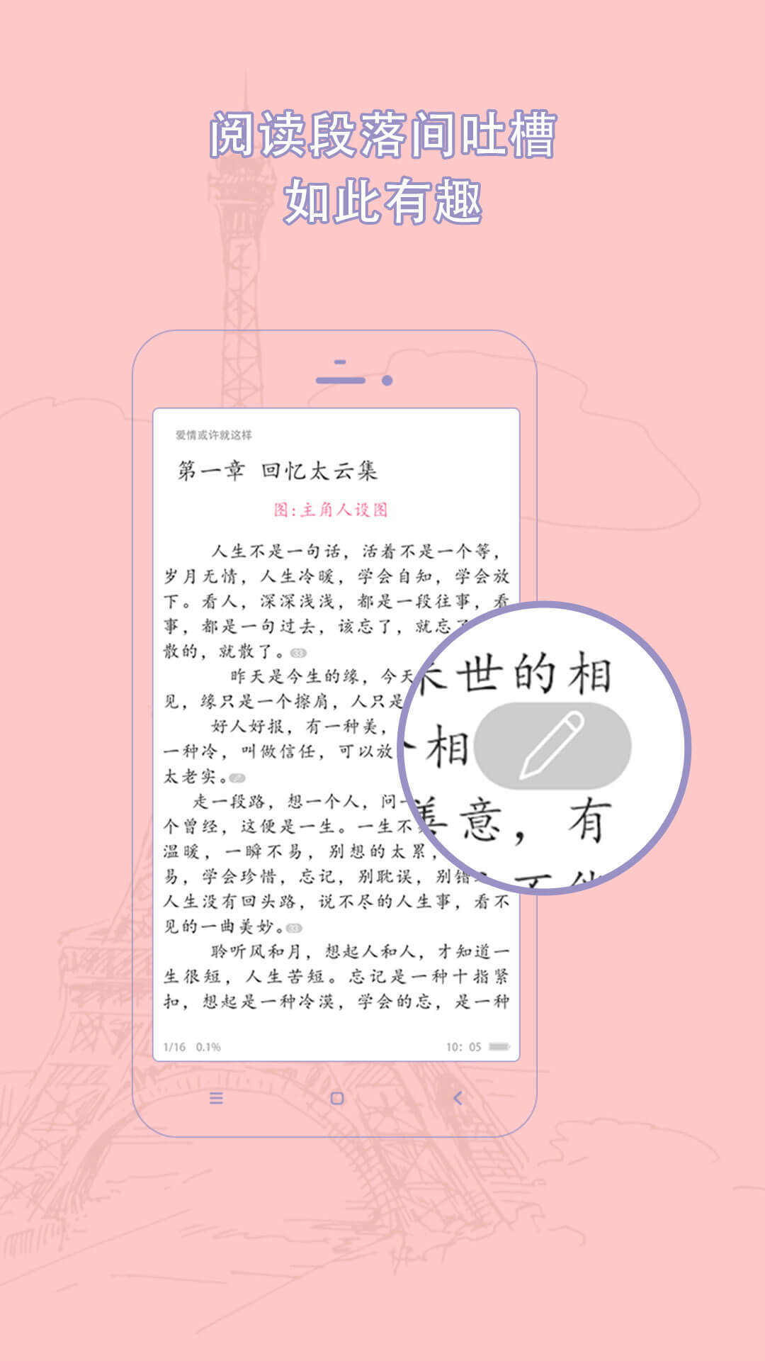 书耽app安卓版手机软件下载-书耽app无广告版app下载