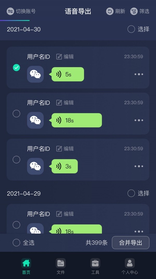 万能语音助手永久免费版下载-万能语音助手下载app安装