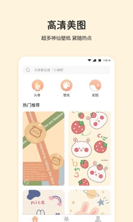 小小壁纸破解版app下载-小小壁纸免费版下载安装