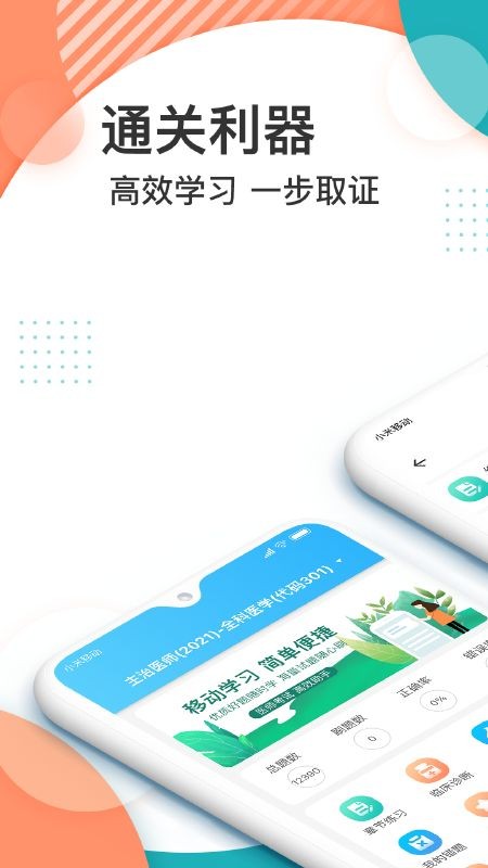 初级药师壹题库下载app安装-初级药师壹题库最新版下载