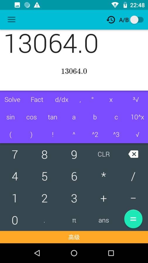 专业计算器下载app安装-专业计算器最新版下载