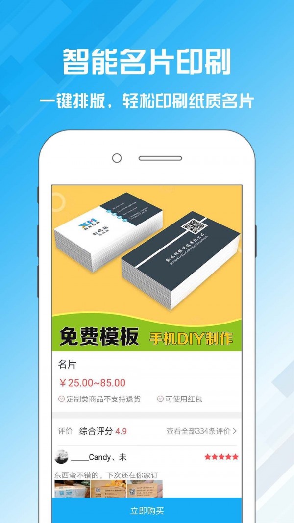 名片设计宝下载app安装-名片设计宝最新版下载