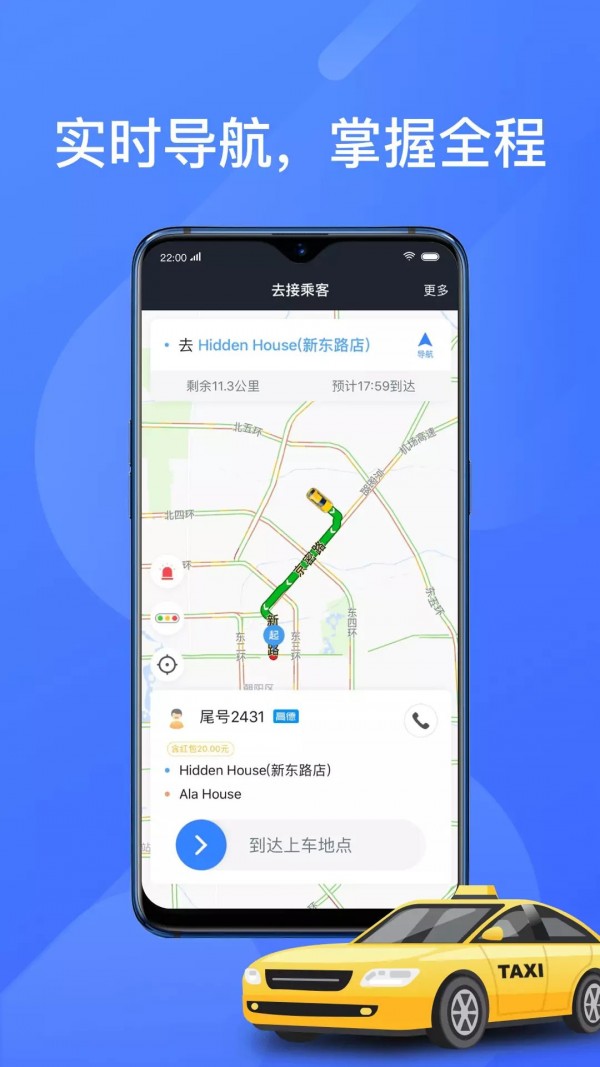 聚的出租司机版破解版app下载-聚的出租司机版免费版下载安装