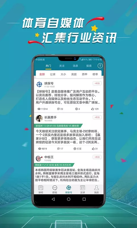 微球破解版app下载-微球免费版下载安装