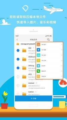 zip解压永久免费版下载-zip解压下载app安装