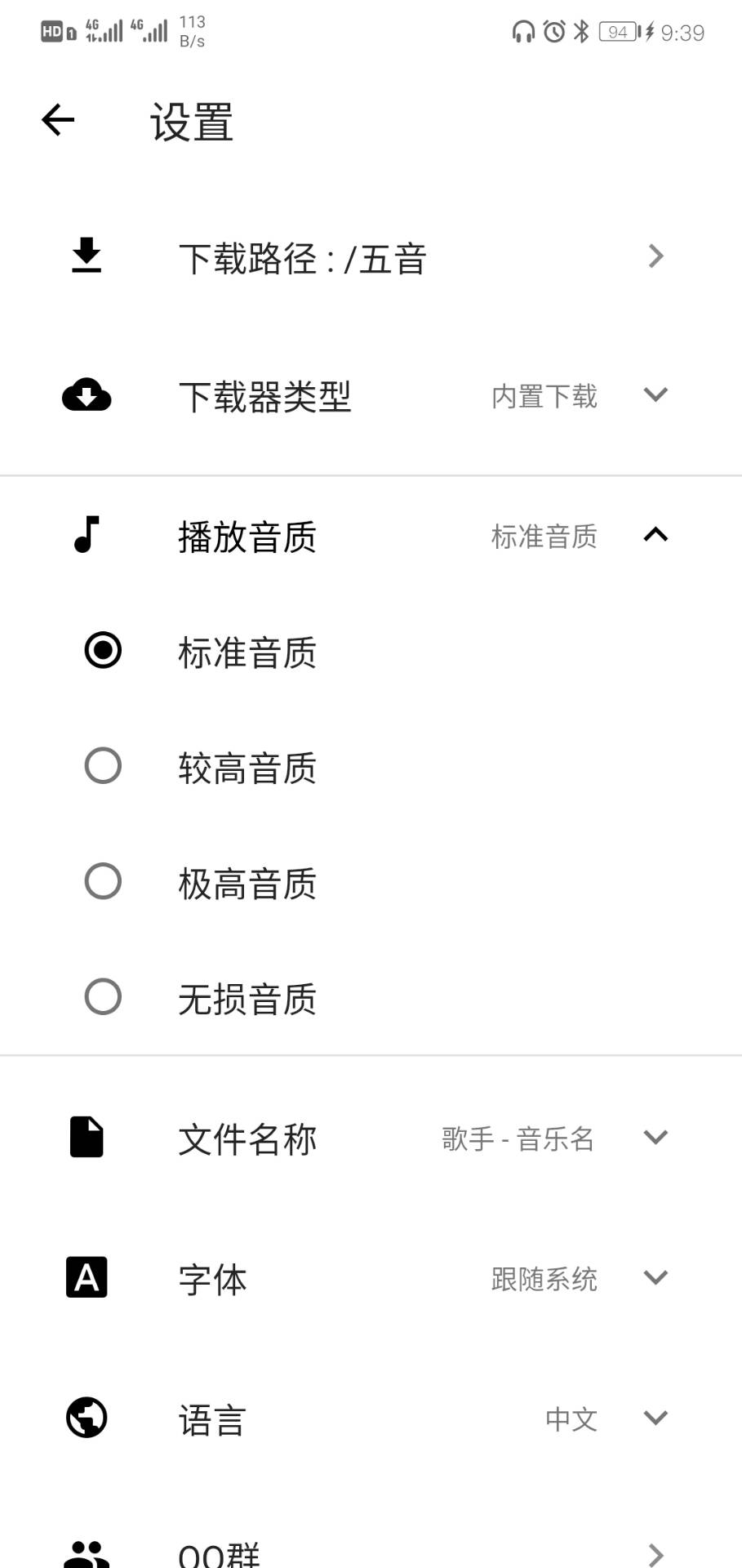 五音助手下载app安装-五音助手最新版下载