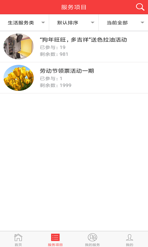 吉工e站无广告版app下载-吉工e站破解版app下载