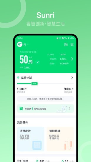 sunri无广告版app下载-sunri破解版app下载