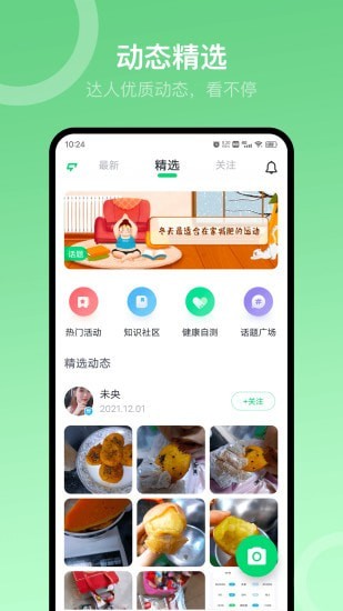 sunri无广告版app下载-sunri破解版app下载