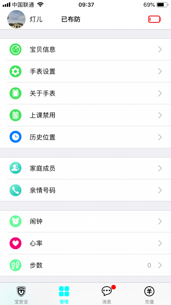 宝安全下载app安装-宝安全最新版下载