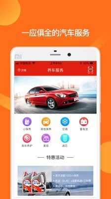 嗨养车下载app安装-嗨养车最新版下载