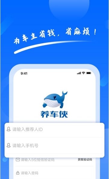 养车侠下载app安装-养车侠最新版下载