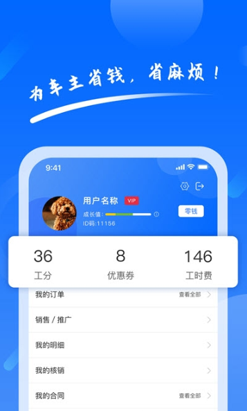 养车侠下载app安装-养车侠最新版下载