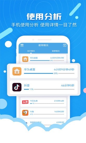 定时锁屏下载app安装-定时锁屏最新版下载