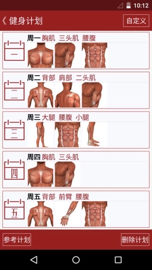 健身专家无广告破解版下载-健身专家免费版下载安装