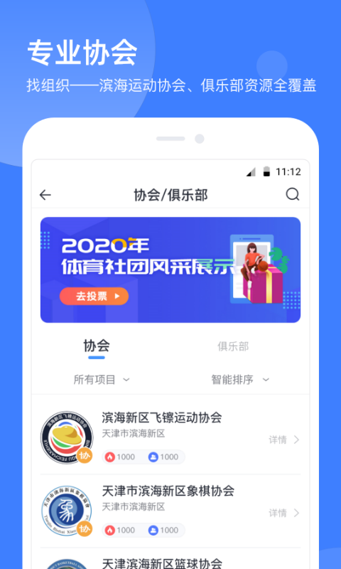 津门体育无广告版app下载-津门体育破解版app下载