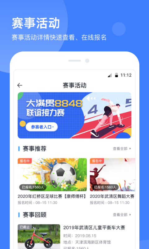 津门体育无广告版app下载-津门体育破解版app下载