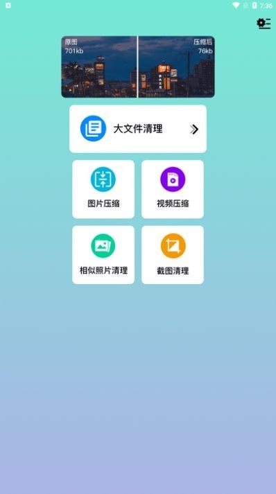 闪电垃圾清理破解版app下载-闪电垃圾清理免费版下载安装