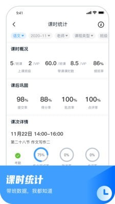 大山教育教学无广告版app下载-大山教育教学破解版app下载